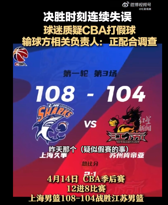 里程碑夜成都蓉城临场应变；CBA季后赛加时末段刷纪录；质疑声仍在；数据趋势出现新变化的简单介绍