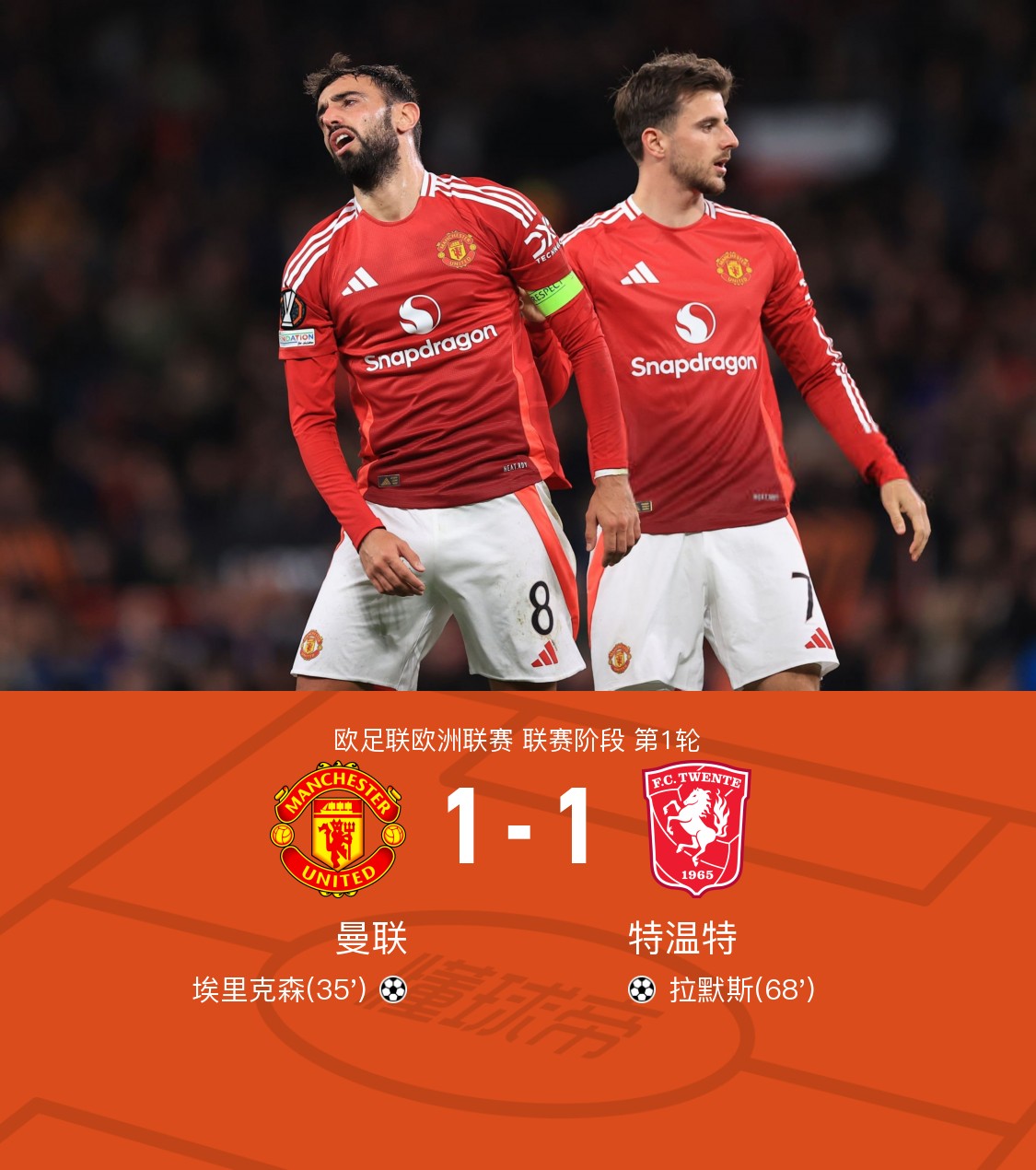 赛前曼联战术微调:葡超节点到来;赛场秩序良好;控场能力受关注的简单介绍 赛前曼联战术微调:葡超节点到来;赛场秩序良好;控场能力受关注的简单介绍